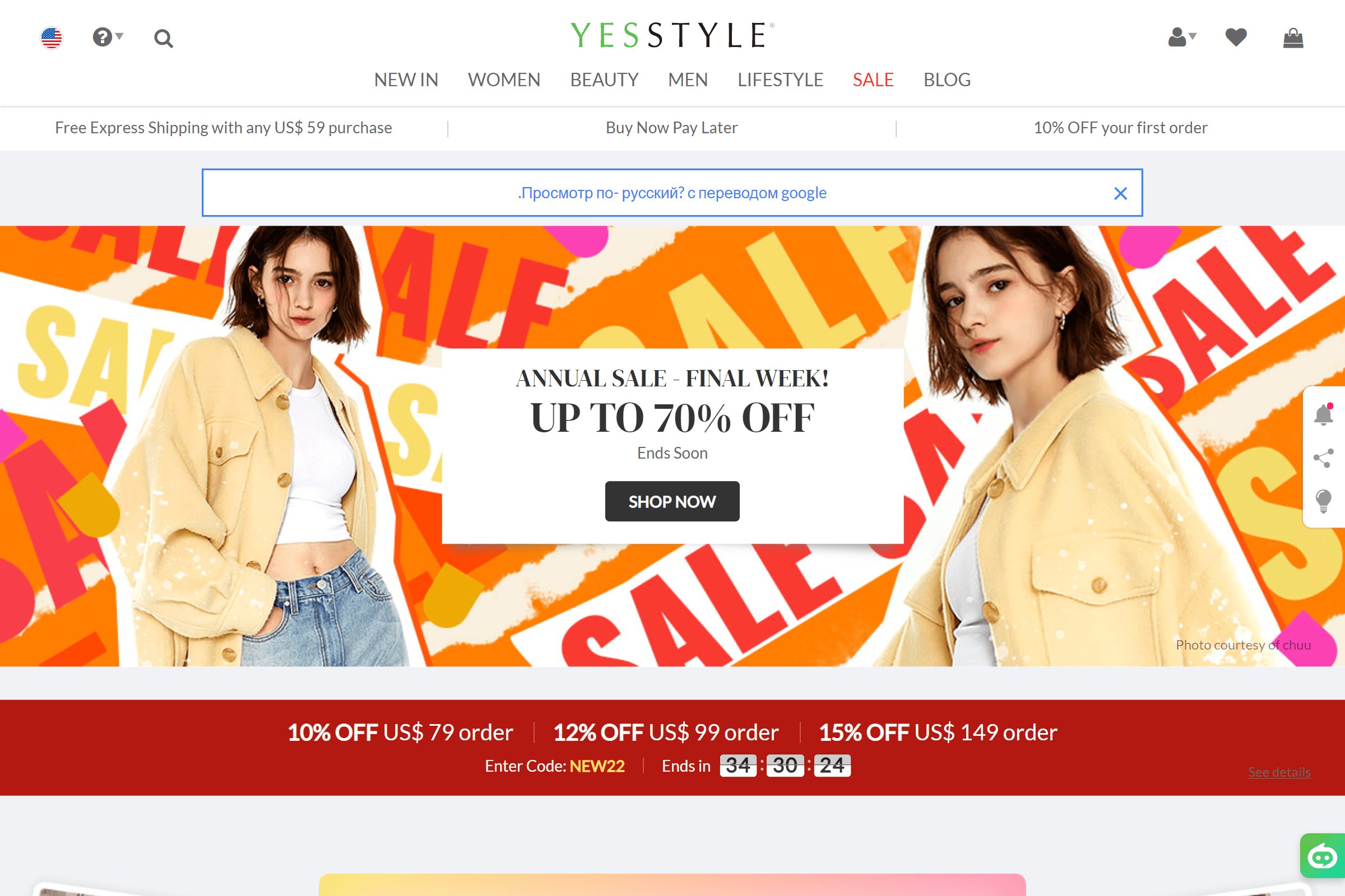 YesStyle on ReadSomeReviews